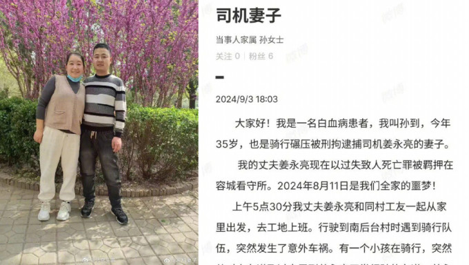 河北男童骑车摔倒被辗亡案，司机妻子发长文为丈夫发声。