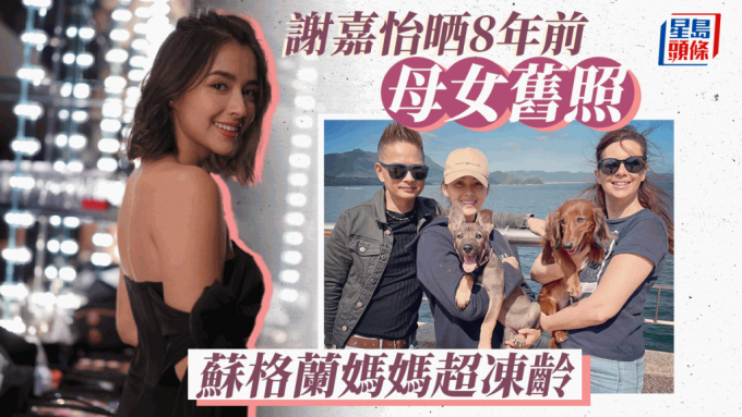 Former Miss Hong Kong Xie Jiayi’s Stunning Transformation: Revealing Her Mother’s Frozen Age and Beauty