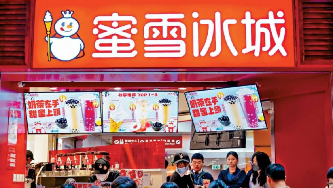 蜜雪冰城重啟香港IPO 全球門店逾4.5萬間