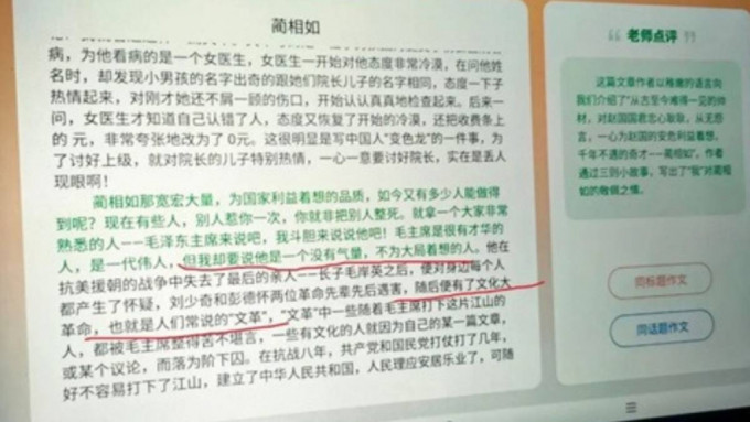 学习机现「诋毁伟人」内容，科大讯飞股价跌停。