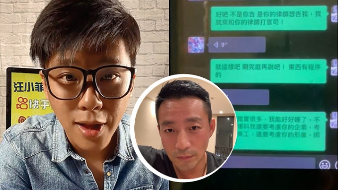 葛斯齐被控妨害名誉，公开与汪小菲对话：「给大家明白演艺圈黑暗」。