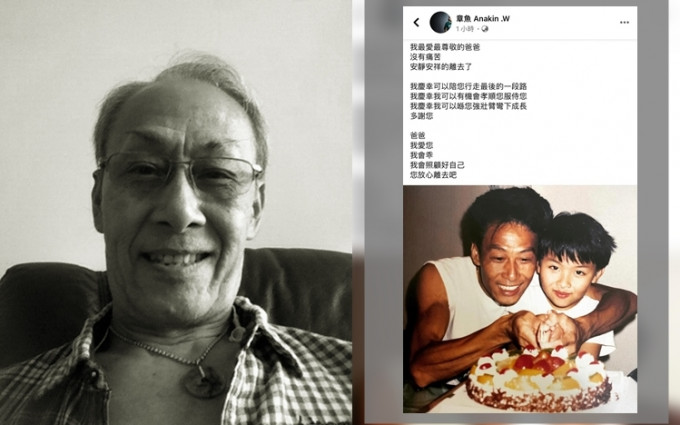 今日凌晨两点，黄荣璋在社交平台公布父亲死讯。