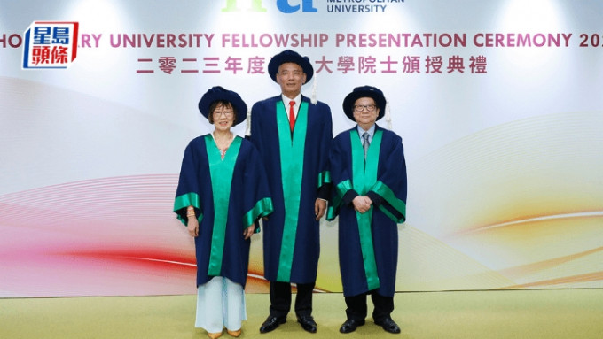（左起）蔡瑩璧、鍾偉平、杜國威出席都會大學榮譽大學院士頒授典禮。都大提供