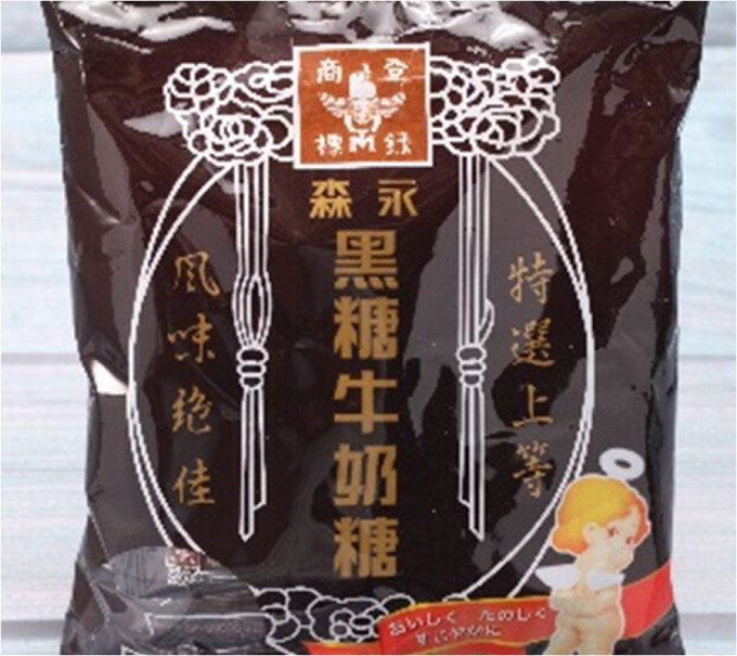 台湾进口森永黑糖牛奶糖标签不符需下架。网上图片