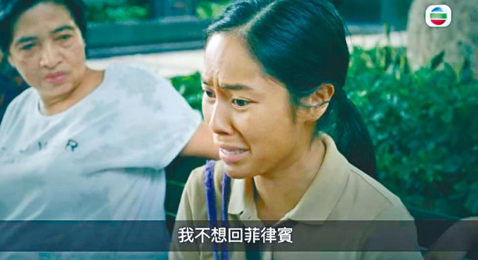 黃婉華將菲傭姐姐演得入木三分，獲網民激讚。