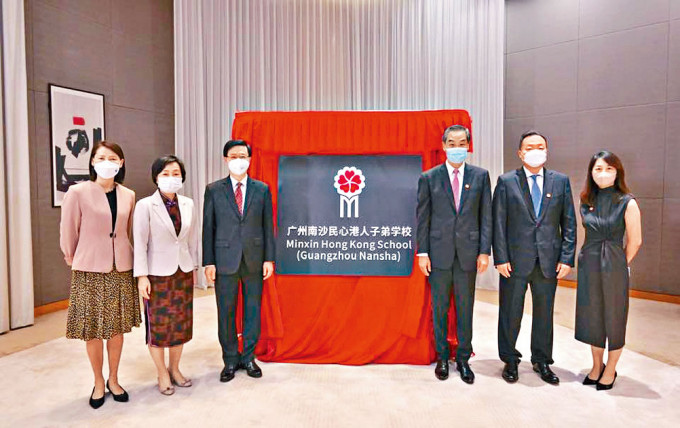 李家超（左三）及梁振英（右三）昨於特首辦，為廣州南沙民心港人子弟學校揭幕。
