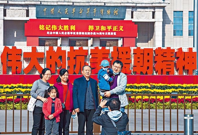 ■五中全會今天將開幕。圖為北京市民昨天前往軍事博物館參觀紀念抗美援朝展覽。