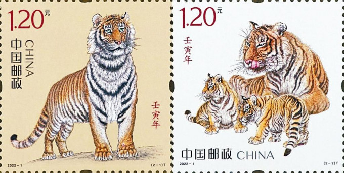 新推出的兩款虎年郵票。　