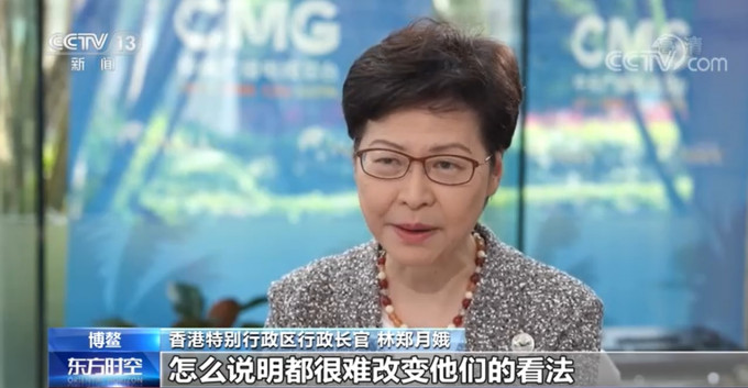 林鄭月娥接受央視訪問指外國對香港存在偏見，目的是圍堵中國。央視截圖