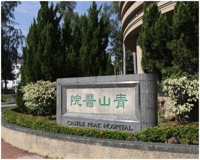 青山醫院被指疏忽照顧病人。資料圖片