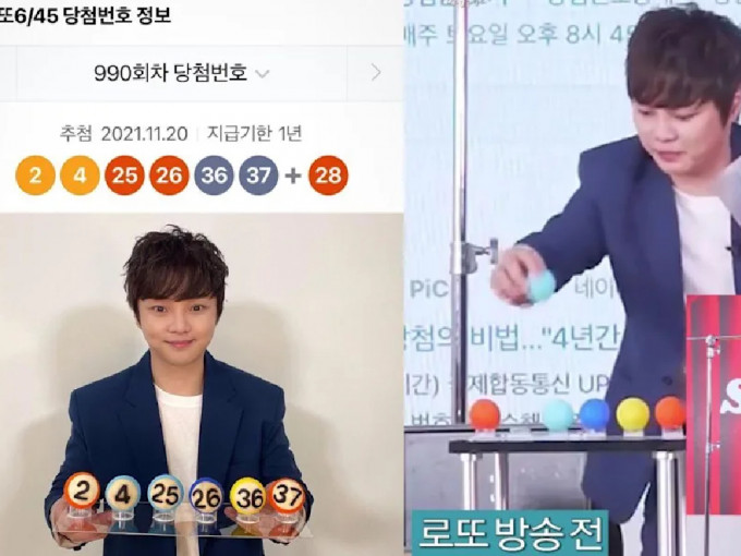 南韩魔术师成功猜中头奖的六个号码，是魔法还是把戏？ （网上图片）