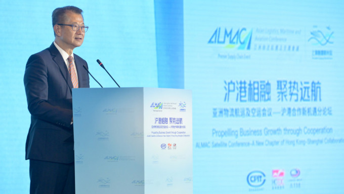 財政司司長陳茂波在「亞洲物流航運及空運會議──滬港合作新機遇分論壇」致辭。