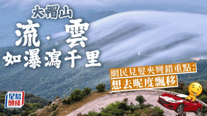 摄：Chung Ming Lee / 2023年3月18日 / 大帽山。天文台fb