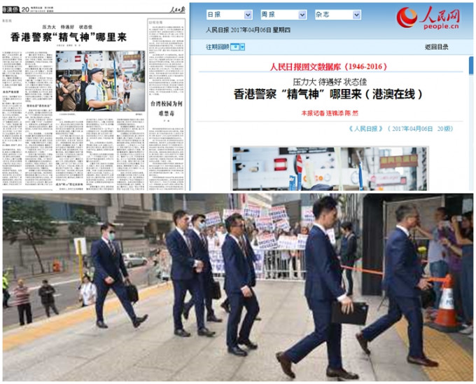 《人民日报》以〈压力大 待遇好 状态佳 香港员警「精气神」哪里来〉为题撰文。