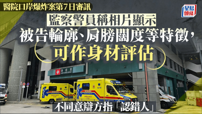 口岸爆炸案于高院续审。作供警员否认当日受命监视时「认错人」。资料图片