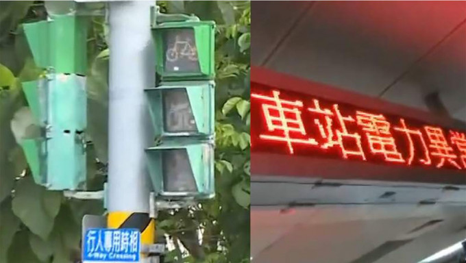 台灣發生大範圍無預警停電，令信號燈斷電交通混亂，台鐵部分路線停止。
