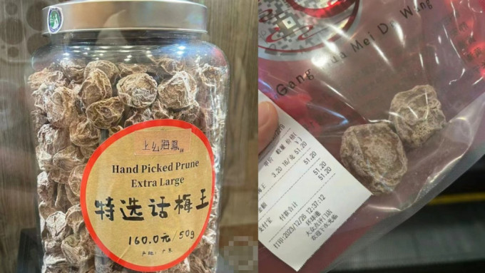 有網民反映在上海以51元人民幣買來兩粒話梅。(網上圖片)