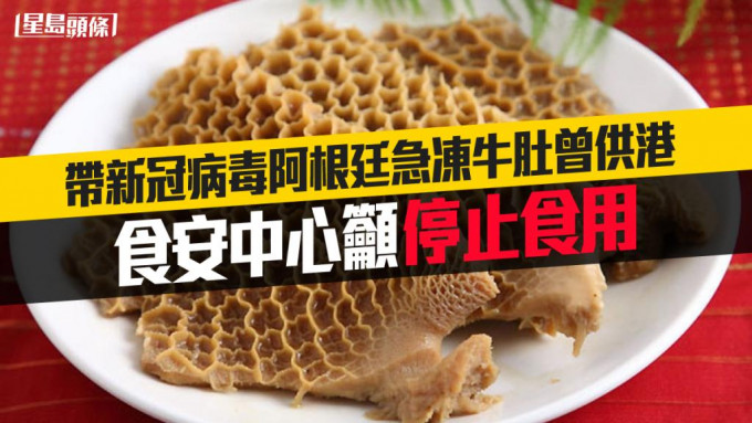 食物安全中心指有关产品曾经在香港发售。示意图片