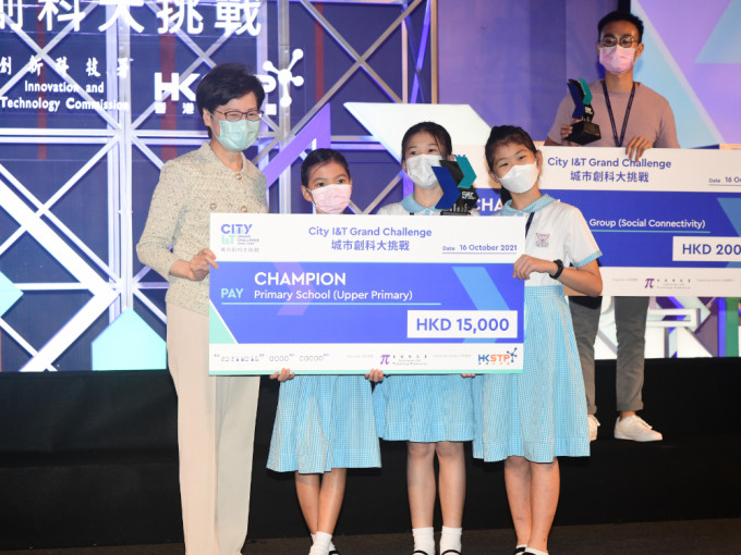 行政長官頒發獎金及獎座予小學組得獎隊伍。