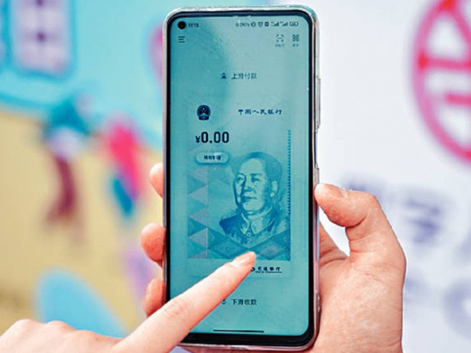 内地早在去年四月正式于深圳、成都、苏州、雄安新区等地，试行数码人民币。
