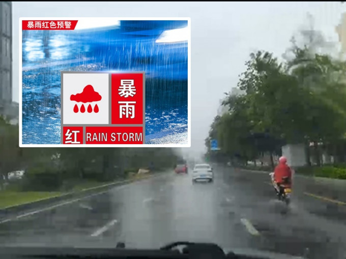 郑州市气象台下午发出暴雨红色预警信号。网图