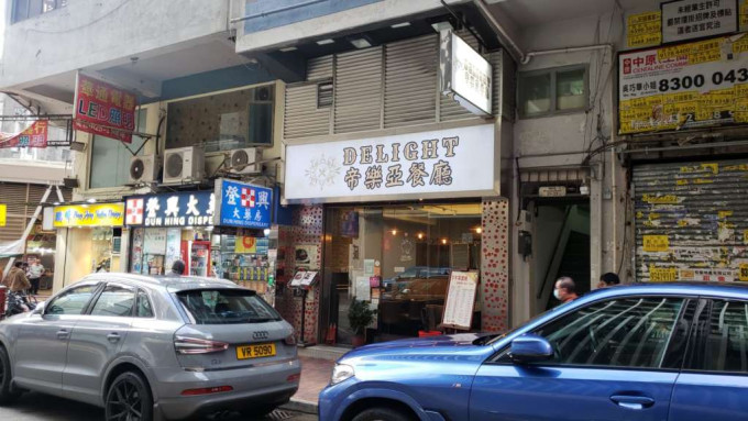 油麻地吴松街地铺以2480万售出，原业主持货8年帐面劲蚀「六球」。