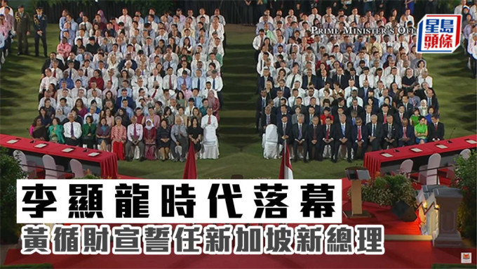 李显龙时代落幕 黄循财宣誓任新加坡新总理