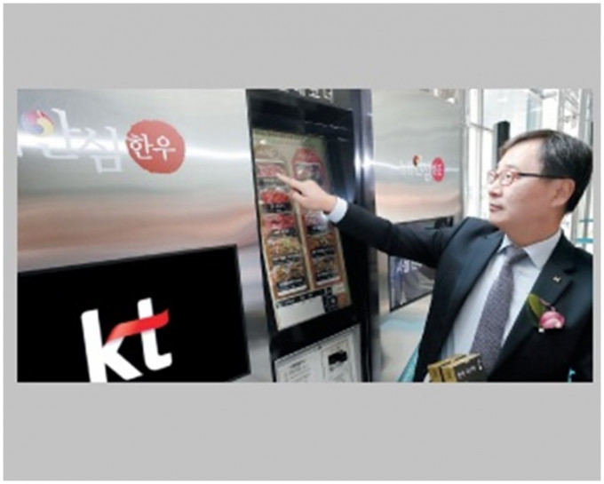 新鲜生肉自动售卖机由南韩国家农业合作联会与电讯公司 KT合作。