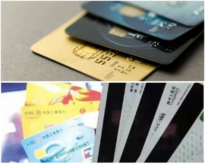 内地作出澄清，未有停用相关磁带信用卡。