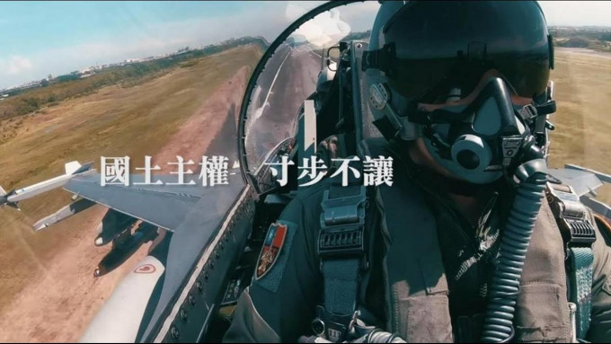 台灣國防局發布「好戰必亡，忘戰必危」影片。