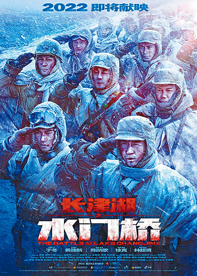 《长津湖之水门桥》将在春节档上映。