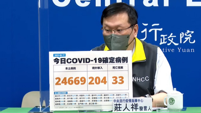 台湾新增近25000宗新冠本土确诊。网上影片截图