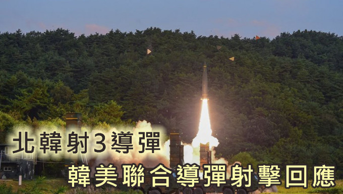 美韩联合试射导弹回应北韩试射导弹。AP资料图片