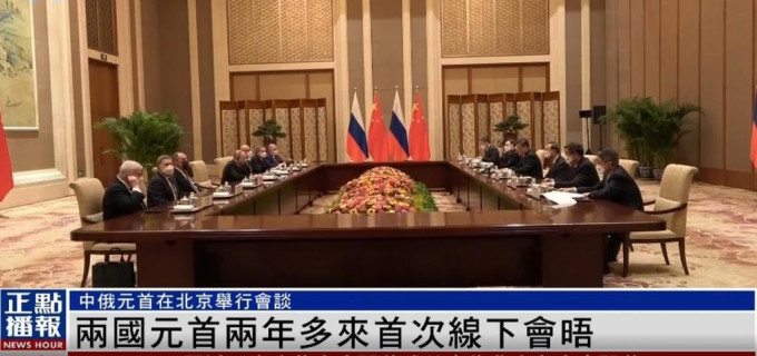 中俄领导人二Ｏ一九年以来首次面对面会晤