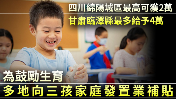 鼓励生育成为地方政府其中一项最重要的工作。新华社资料图片