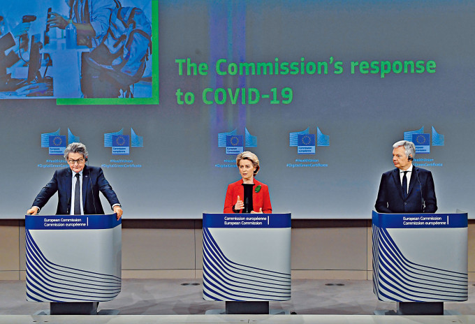歐盟委員會主席馮德萊恩（中）等歐盟高層，昨日公布「數碼綠色證書」計畫。