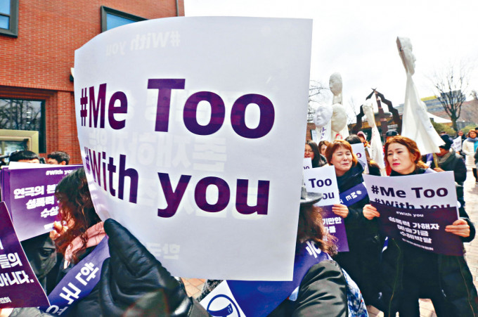 南韩女演员二〇一八年在首尔集会，支持反性侵MeToo运动。