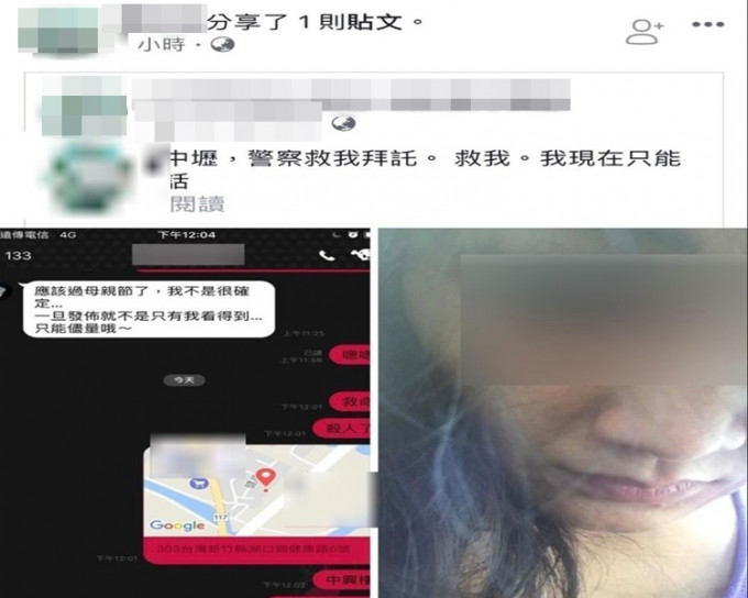 台女网上发文称「全家被杀」。网上图片