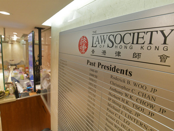 香港律師會對有關喪失立法會議員資格事件作出回應聲明。資料圖片