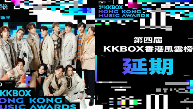 KKBOX风云榜宣布延期举行。