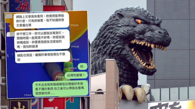 哥斯拉事件成为近日台湾网民讨论热话。网图/istockphoto示意图