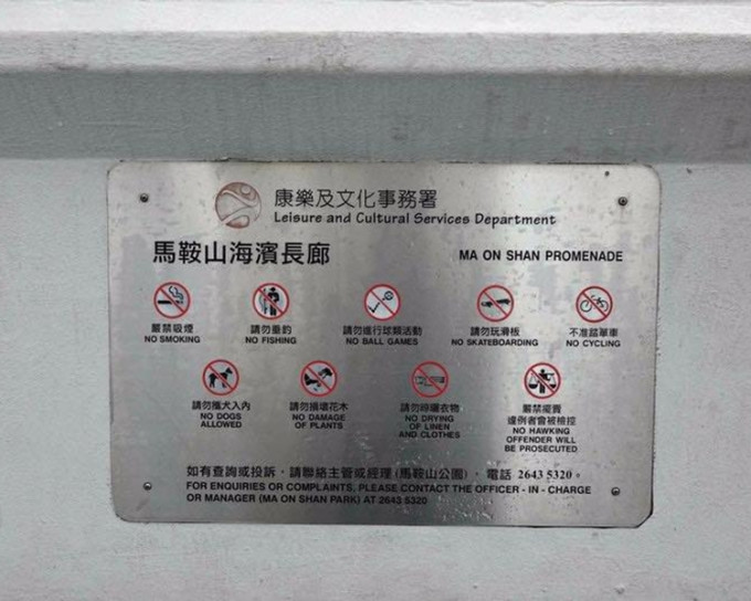 有人指長廊內有告示指不准吸煙。facebook