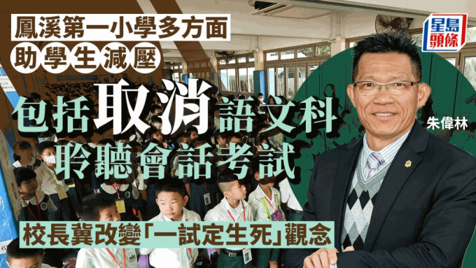 朱伟林建议，教育局将「三层应急机制」扩展至小学，全面保障受精神健康问题困扰的学生，让他们能接受最适切的治疗。