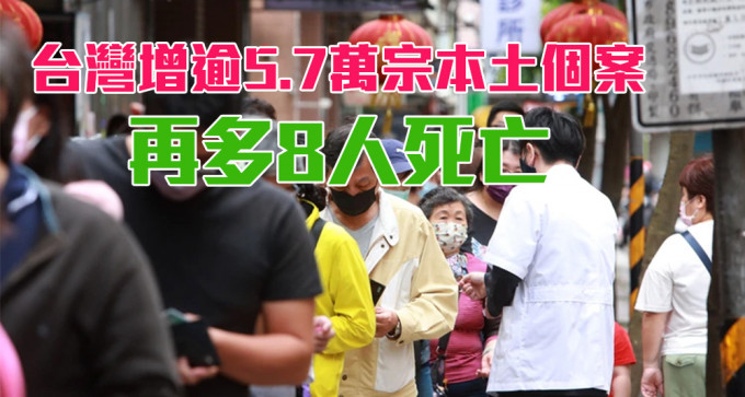 台湾单日确诊数字，持续两日都逾5万宗。（网上图片）