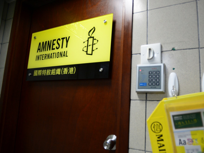 國際特赦組織早前宣布，考慮到《港區國安法》，會在今年底之前關閉兩個位於香港辦事處。資料圖片