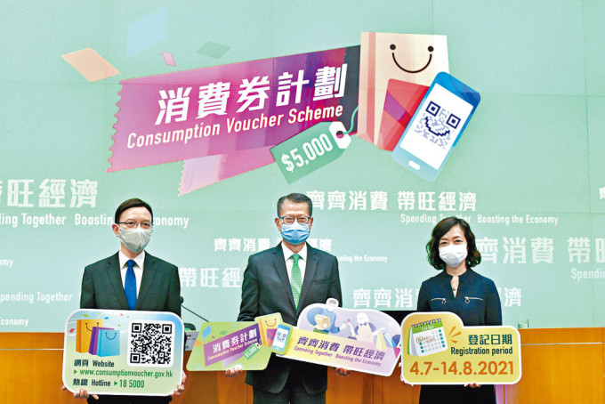 對於市民期望政府繼續派發電子消費券，陳茂波（中）表示持開放態度。