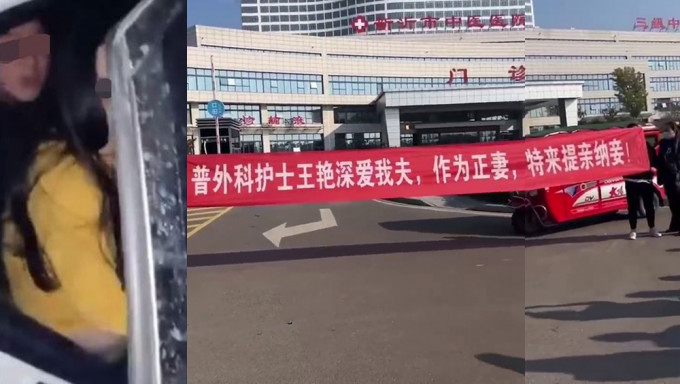 江苏医生车震护士，正宫医院前拉横额要求「提亲纳妾」。