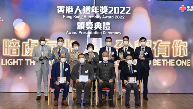 香港红十字会「香港人道年奖 2022」。