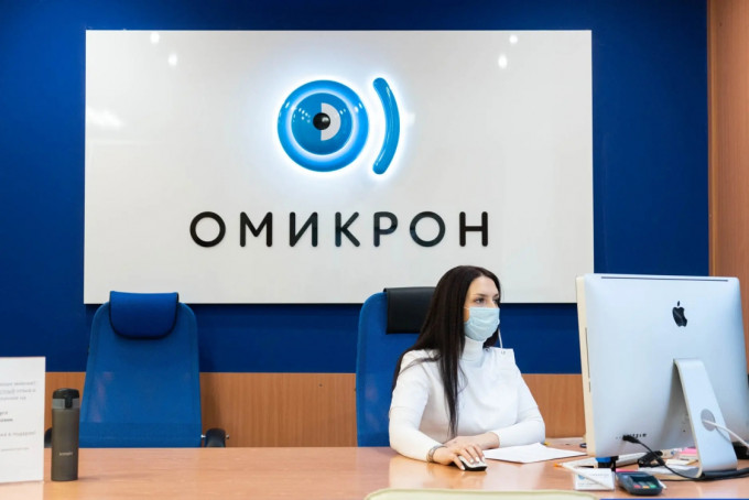 俄羅斯眼科診所Omicron與世衞命名新變種冠狀病毒Omicron撞名。