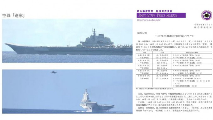 日本軍方公布中國寧艦編隊在西太平洋活動情況。　互聯網